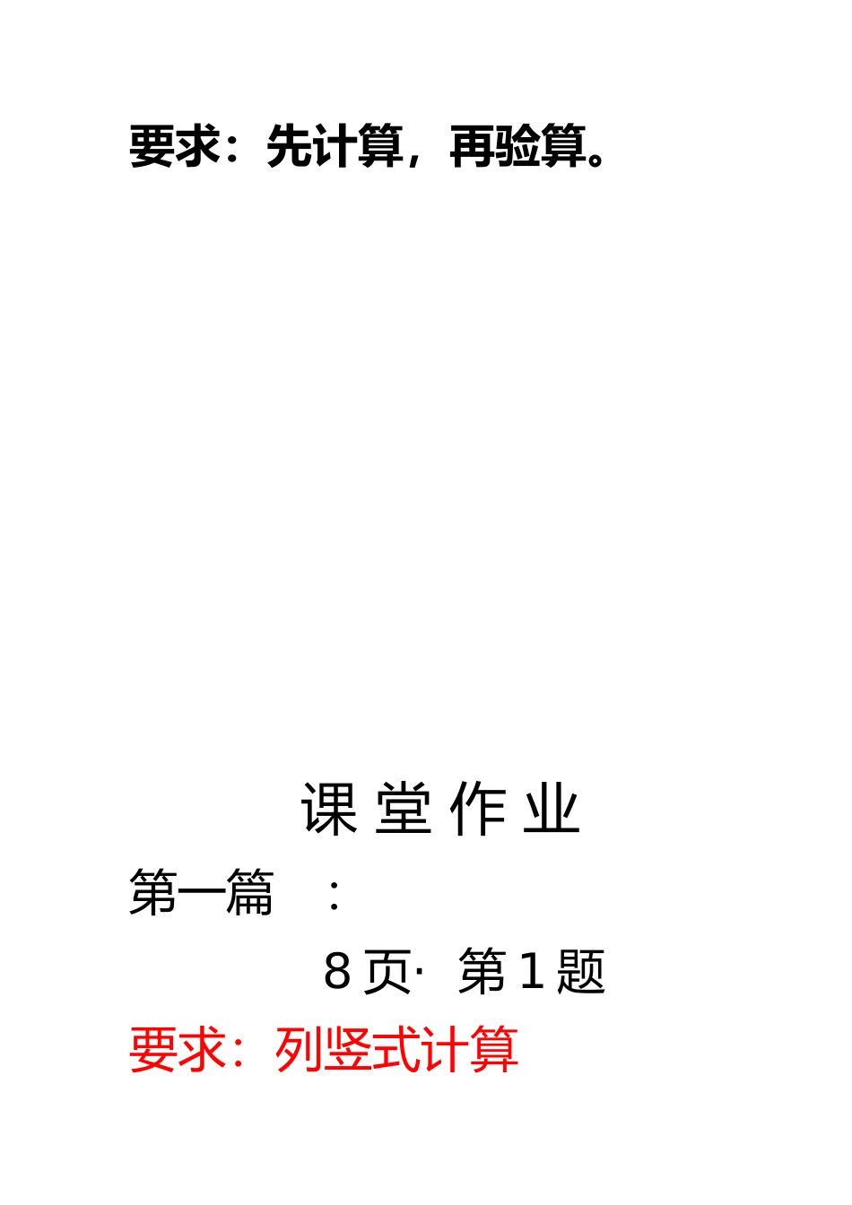 小学人教四年级数学寻找生活中的梯形_第3页