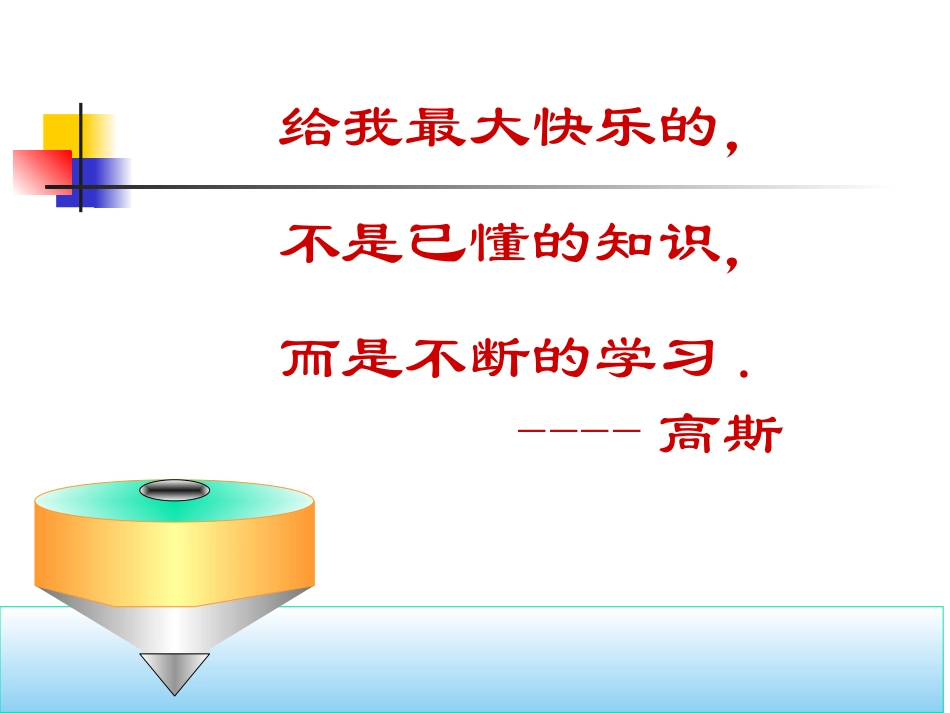 多姿多彩的图形立体图形与平面图形_第2页