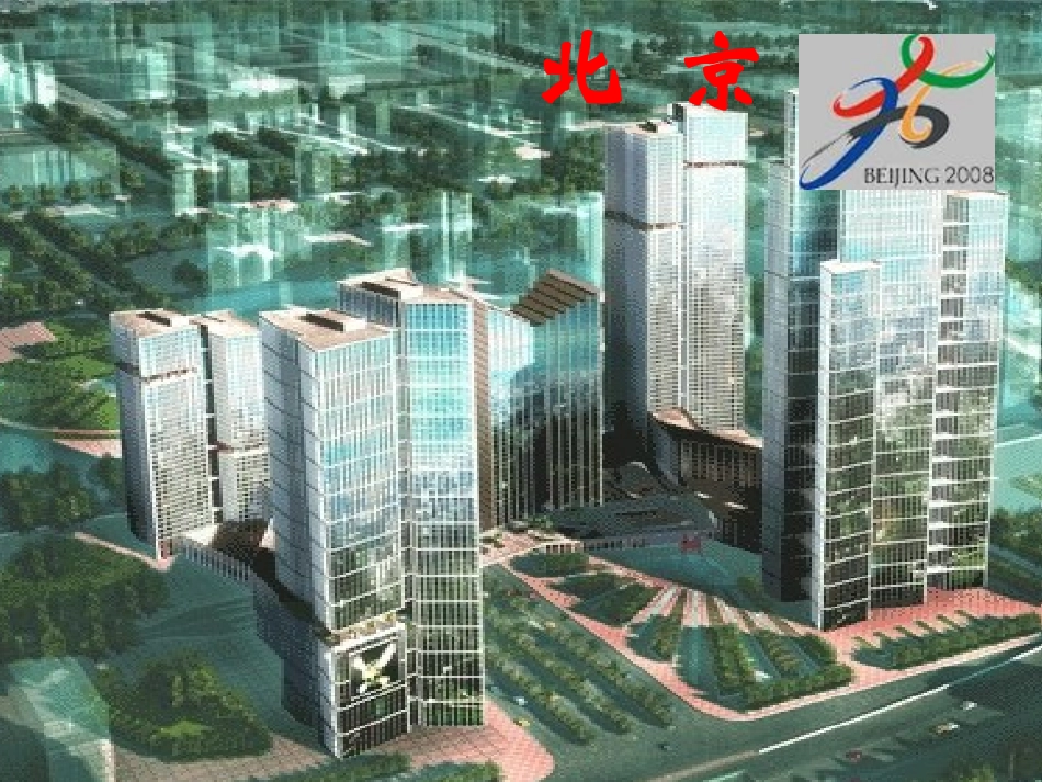 多姿多彩的图形立体图形与平面图形_第3页