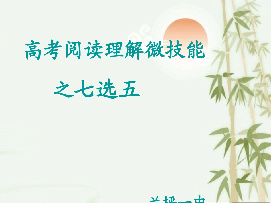 Listeningandreading_第1页