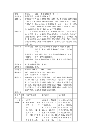 人教2011课标版一年级上新课导入