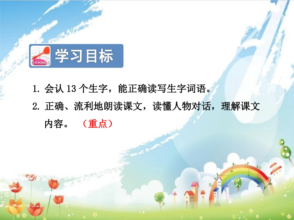 4曹冲称象-(2)_第3页