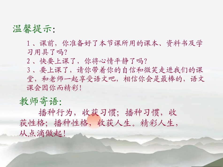 21.5诗词五首——山坡羊  潼关怀古_第1页
