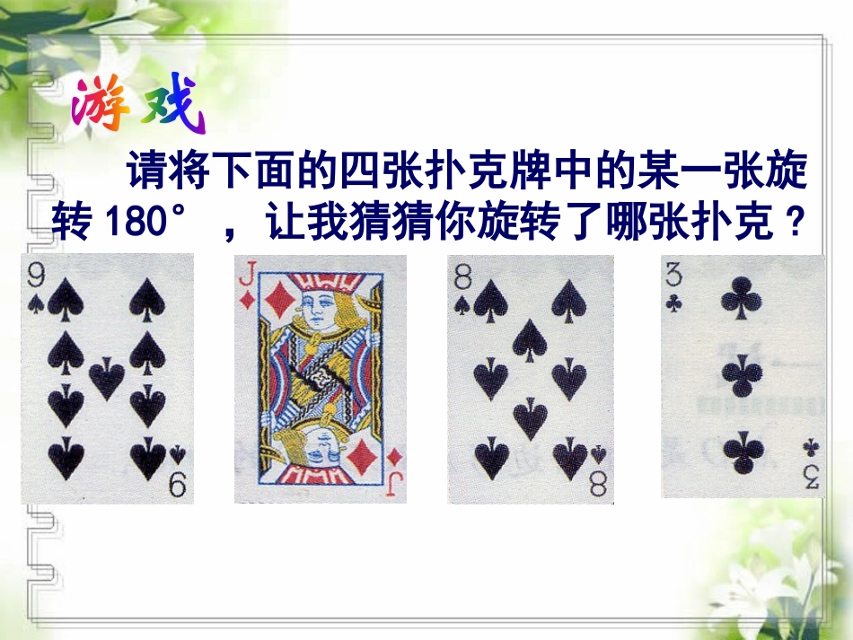 4.简单的图案设计_第1页