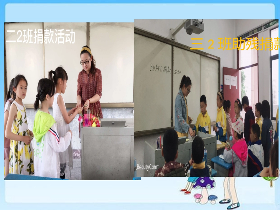 10.爱心的传递者_第3页