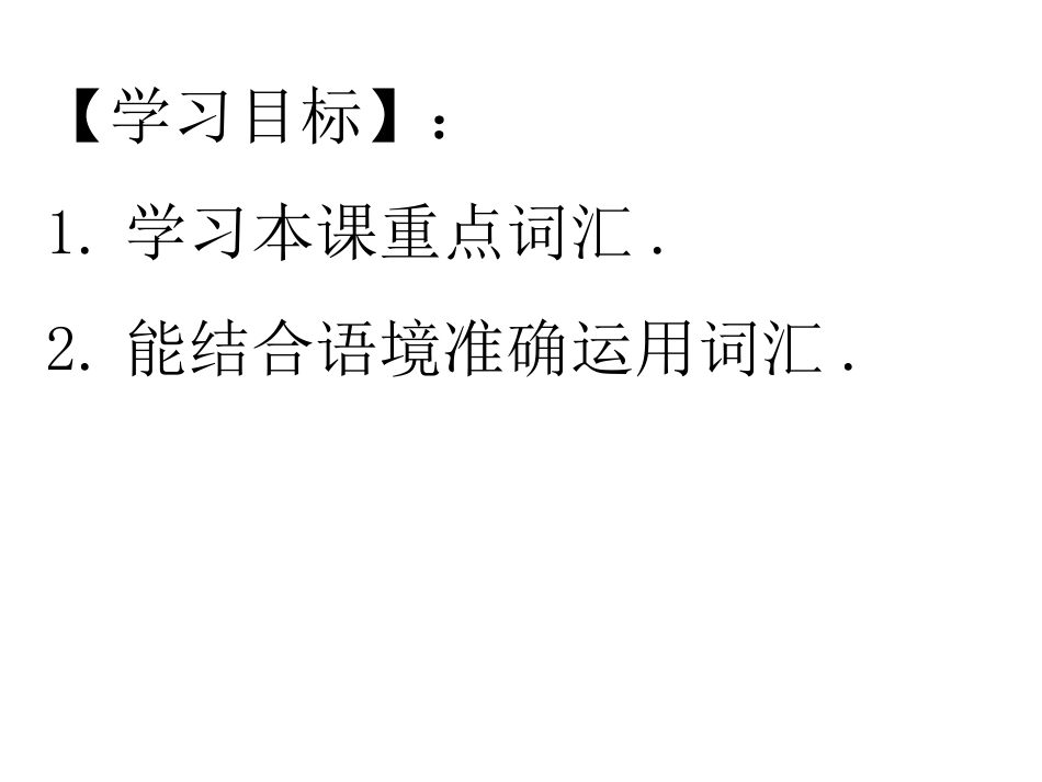 unit4第三课时_第2页