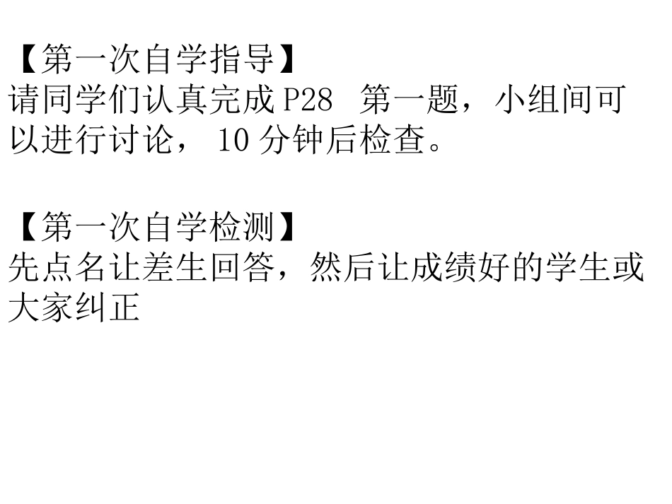 unit4第三课时_第3页