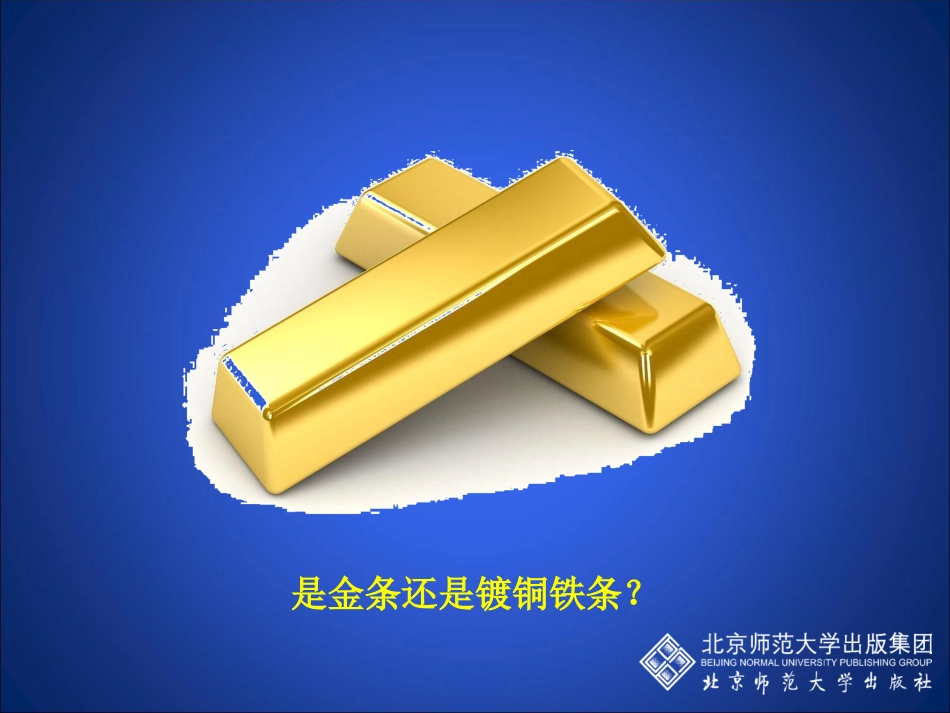 2-3-学生实验：探究——物质的密度_第2页
