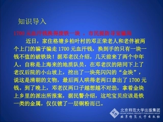 2-3-学生实验：探究——物质的密度