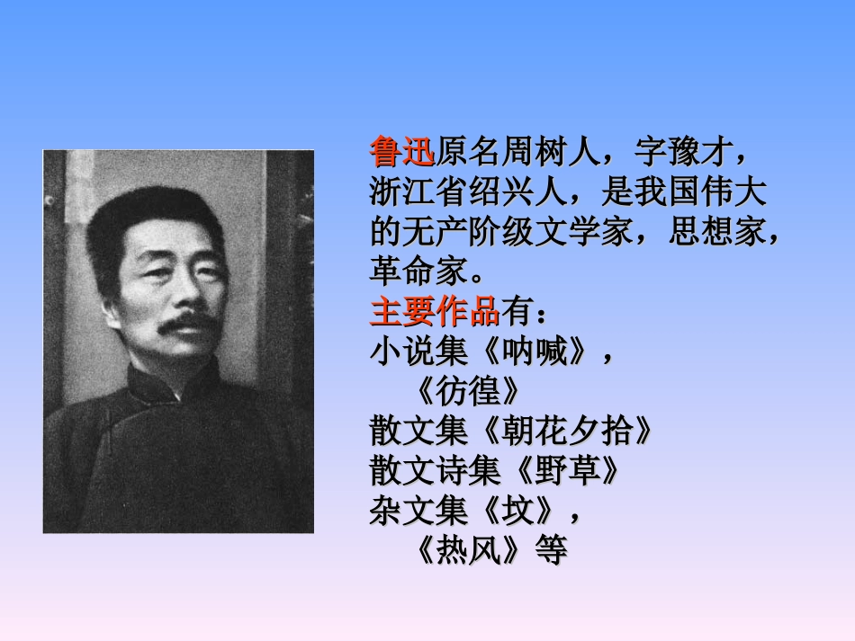 有的人(1)_第2页