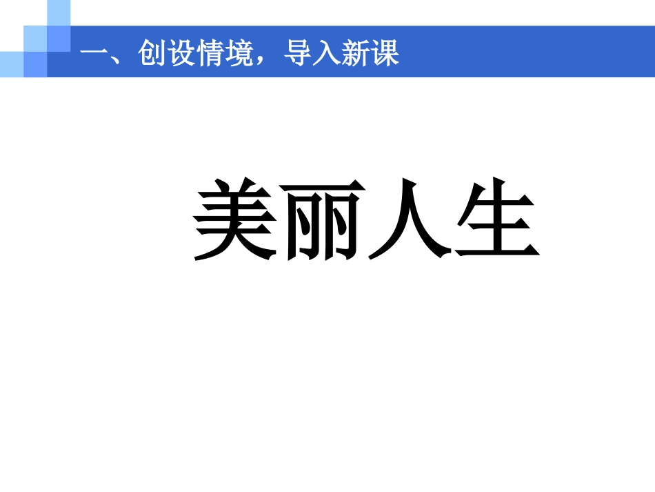4.4一元一次不等式及其解法_第2页