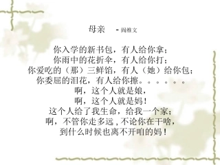 11、慈母情深
