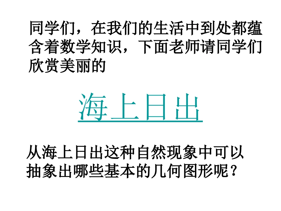 直线和圆的位置关系.2.2直线和圆的位置关系(课件)_第2页