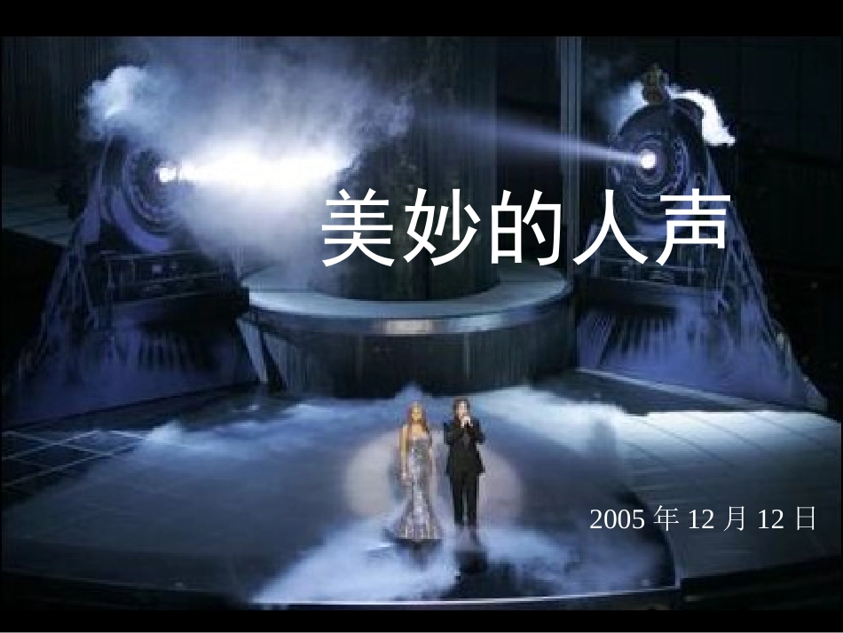 我的太阳伏尔加船夫曲_第1页