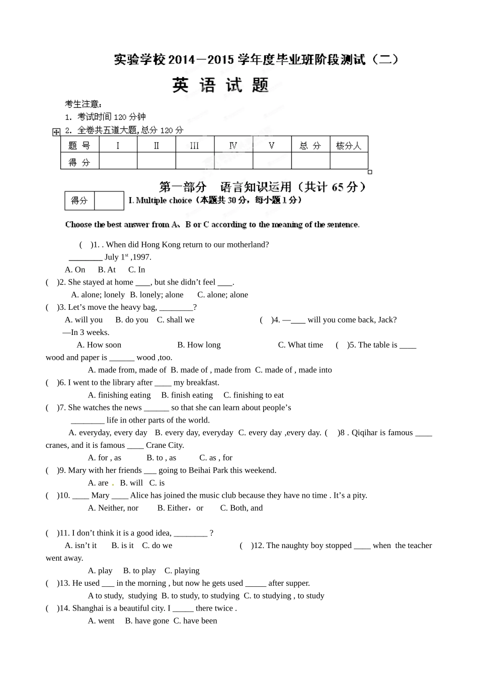 讷河市实验学校2015初三第二次月考英语试卷及答案_第1页
