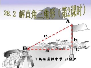 正弦、余弦、正切函数的简单应用
