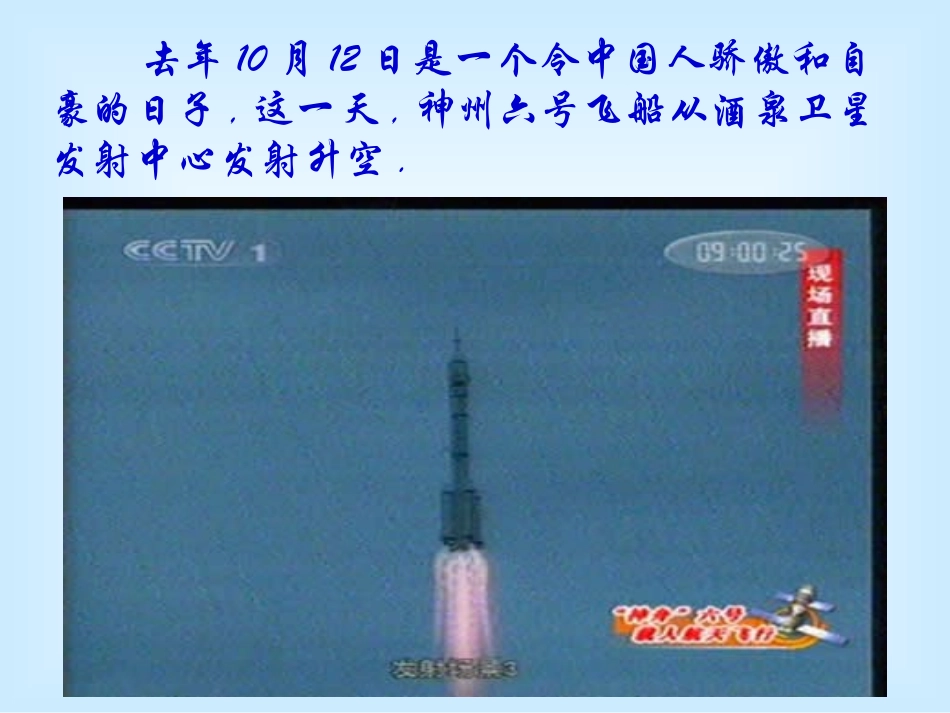 新课标人教版数学六年级上册《确定位置》课件之二_第1页