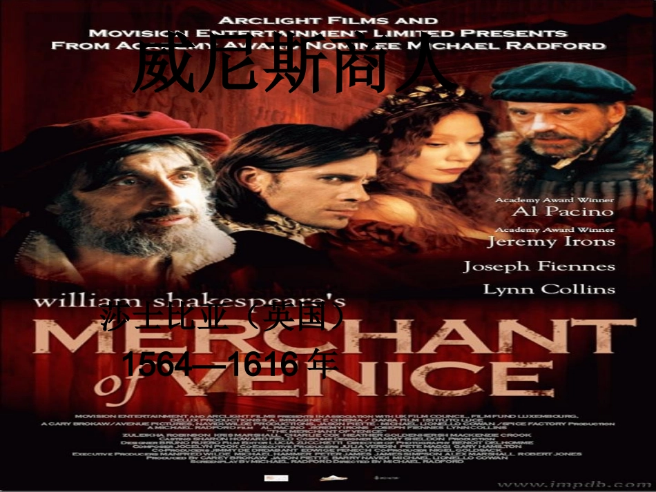 一威尼斯商人(节选)_第2页