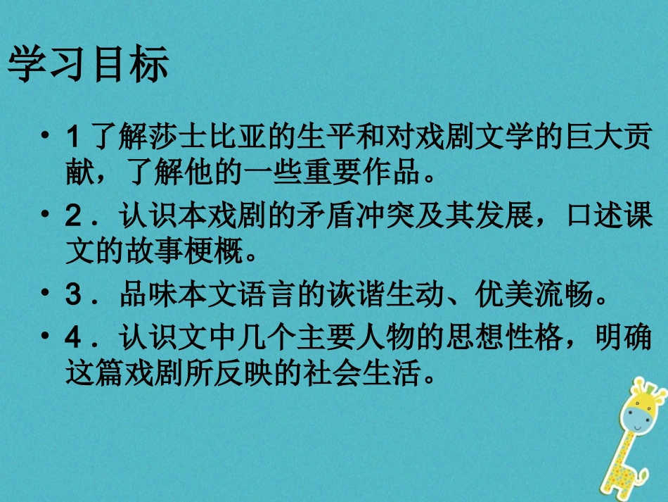 一威尼斯商人(节选)_第3页