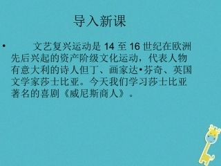 一威尼斯商人(节选)