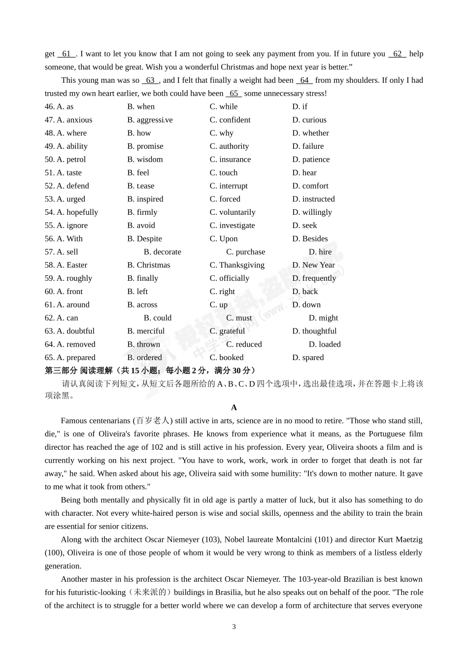 高二英语限时训练_第3页