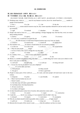 高二英语限时训练