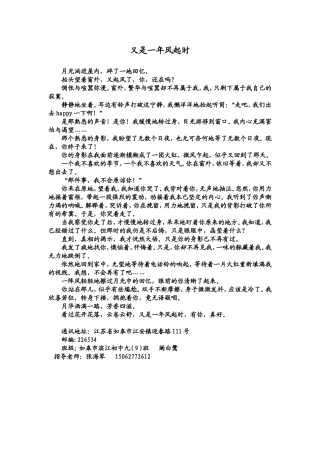 阚白鹭又是一年风起时