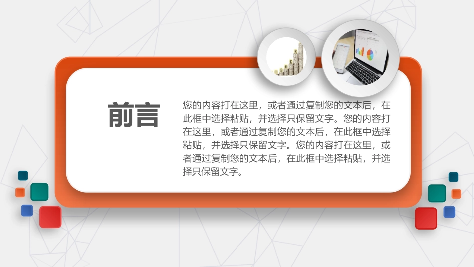 年终工作总结暨新年计划模版_第2页