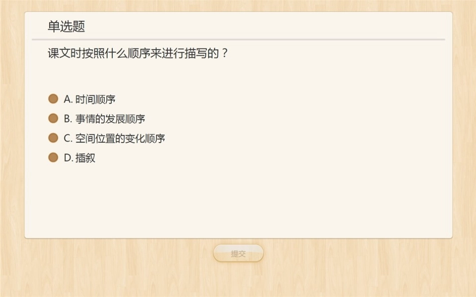 狼牙山五壮士_第3页