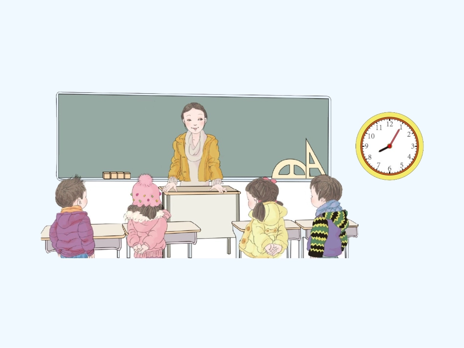 小学数学人教2011课标版二年级认识时分 (3)_第2页