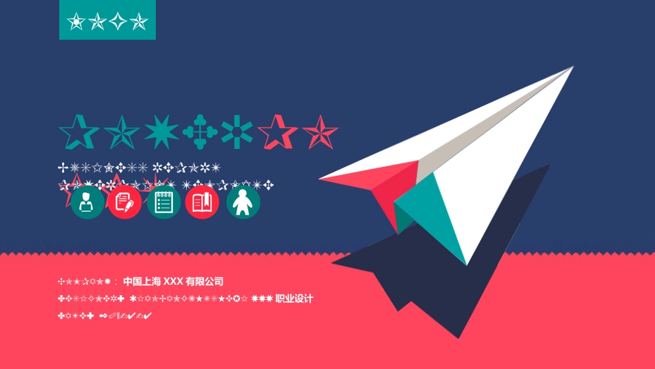 商务汇报述职报告模板_第1页