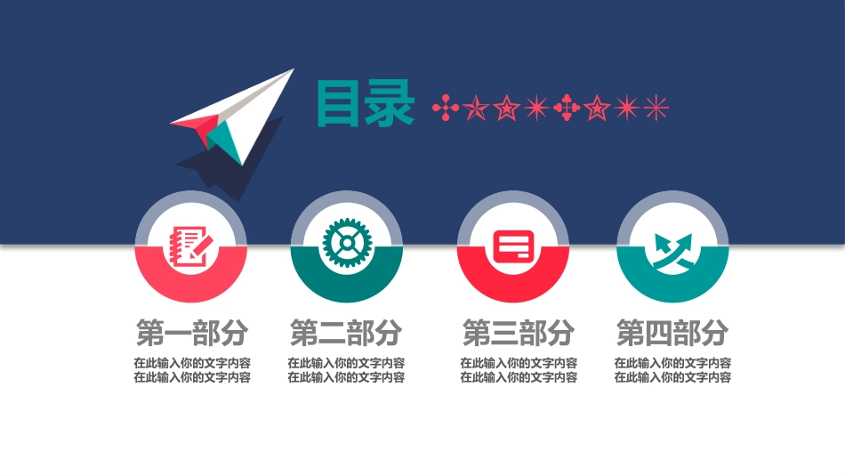 商务汇报述职报告模板_第2页