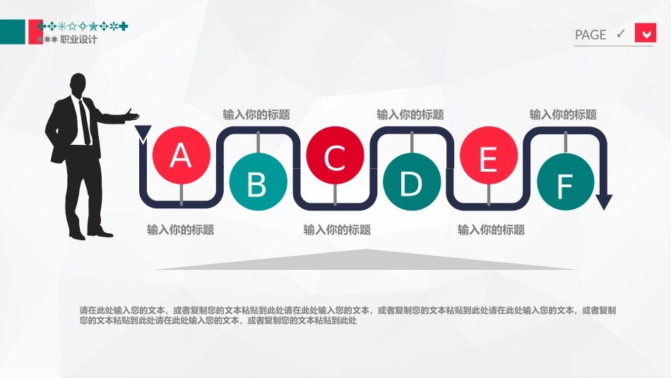 商务汇报述职报告模板_第3页