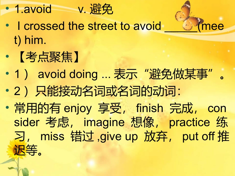 初二下知识点集9-10_第2页