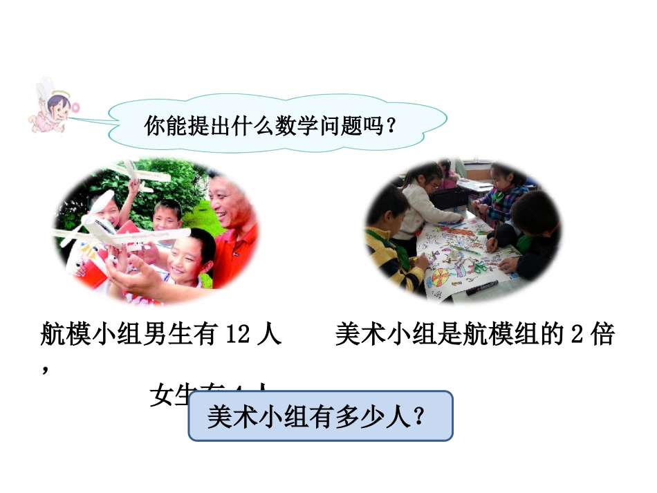 小学数学2011版本小学四年级经历过程-感受作用_第3页