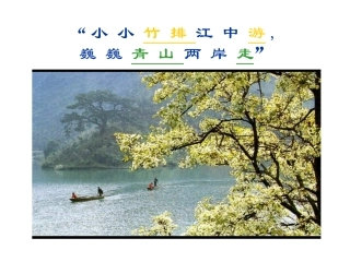 1.怎样描述运动 (3)