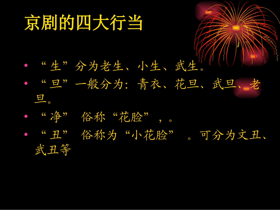 我们是工农子弟兵_第3页
