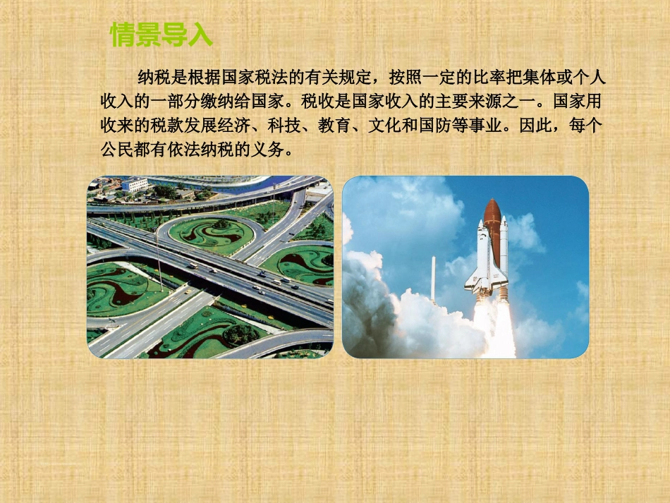 税(利)率的问题解决_第2页