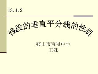 线段垂直平分线的性质