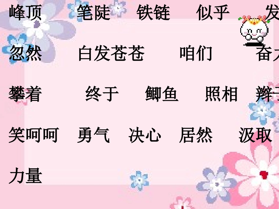 爬天都峰12_第3页