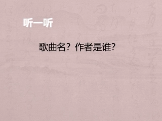 第二十七节：萧友梅与黄自-(2)