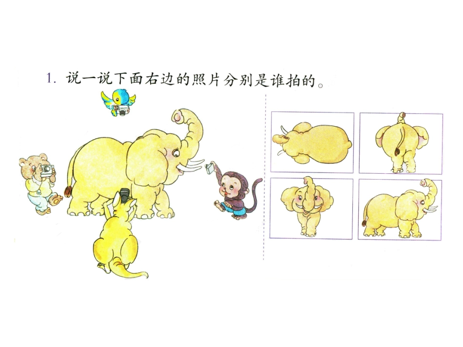 课后练习：练习十六 (2)_第2页