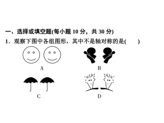 4利用轴对称进行设计-(2)