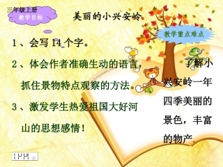 美丽的小兴安岭-(3)