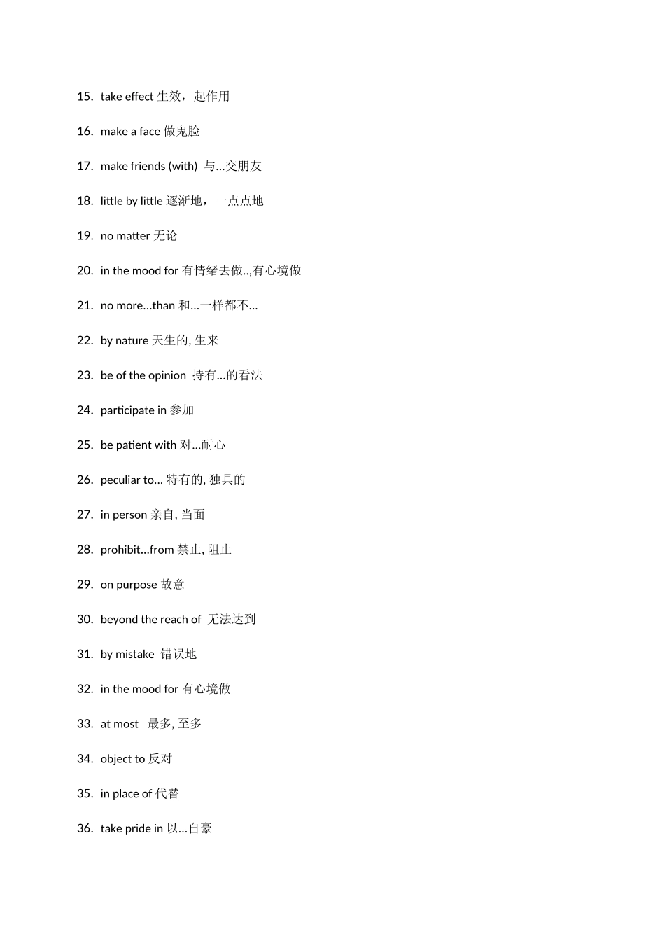 高中英语短语集锦_第2页