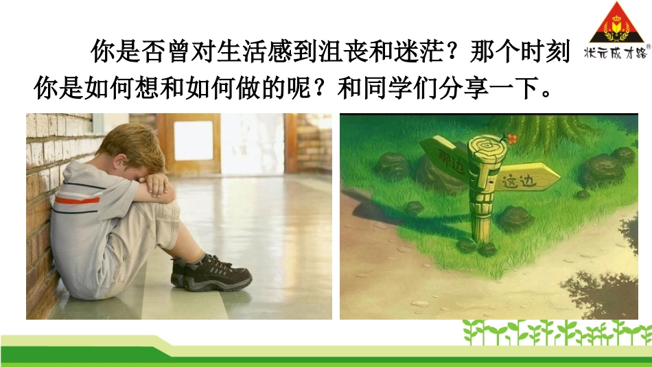 2假如生活欺骗了你_第1页