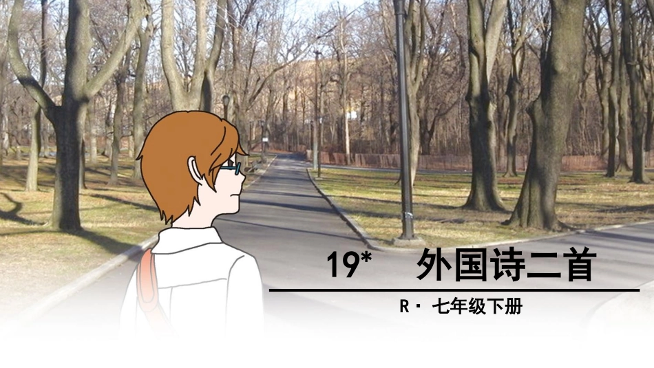 2假如生活欺骗了你_第3页