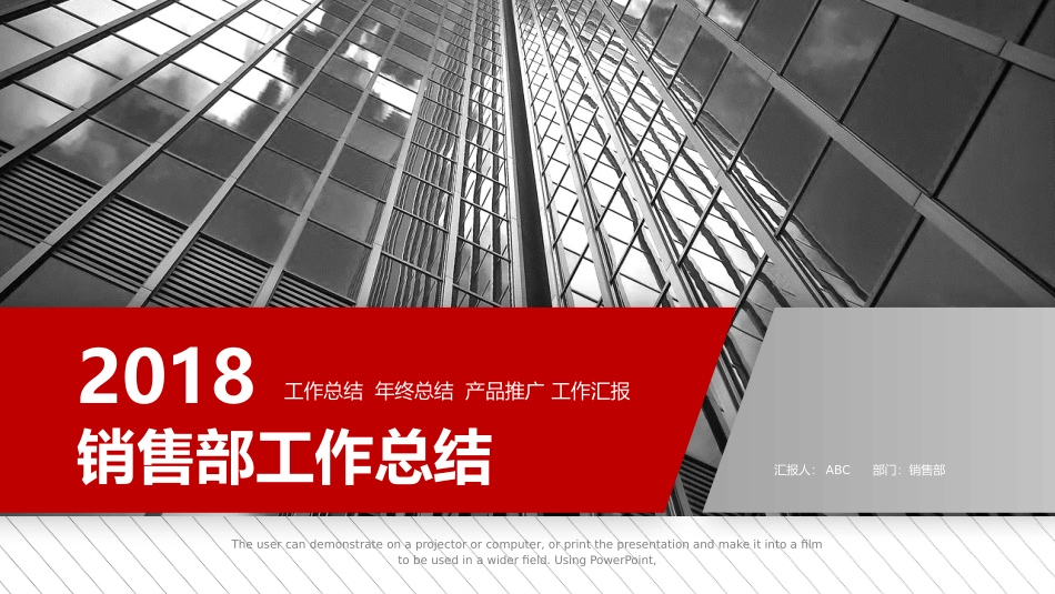 销售部工作总结模板_第1页