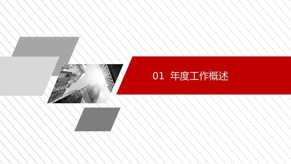 销售部工作总结模板_第3页