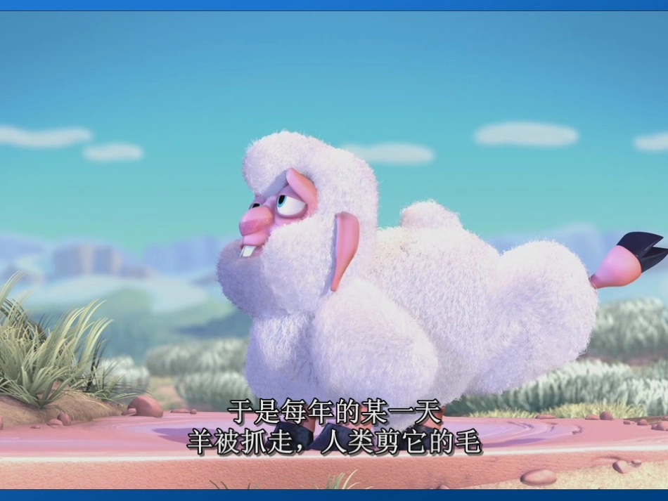 跳跳羊 要改变的只是自己的态度_第3页